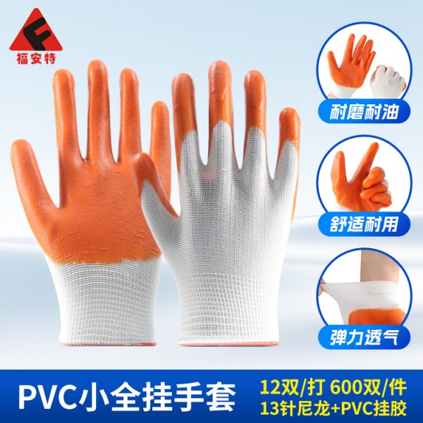 煙臺(tái)pvc小半掛手套