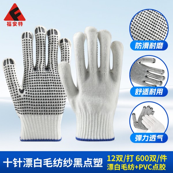 煙臺(tái)十針漂白毛紡紗600克-800克黑點(diǎn)塑