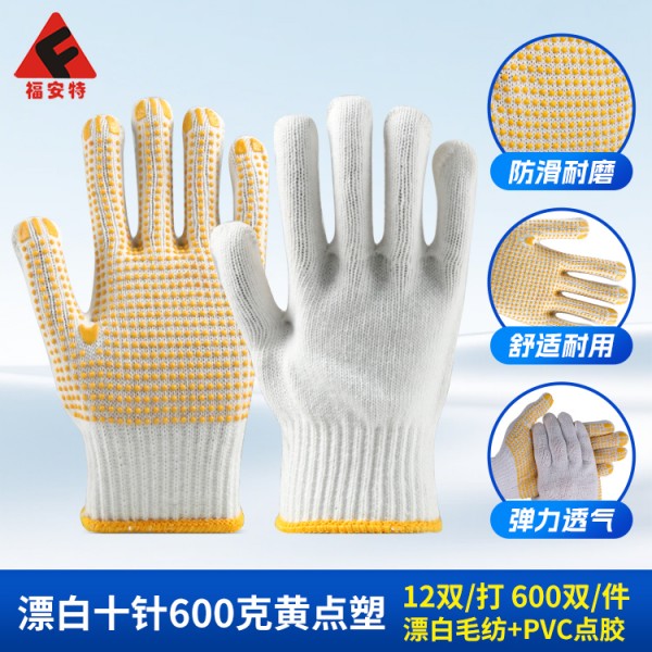 漂白十針600克黃點塑黃邊