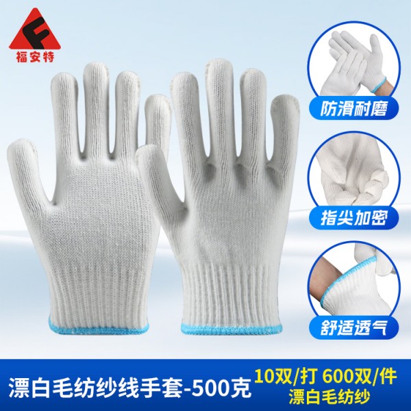 十針漂白毛紗手套10副500克淺蘭邊