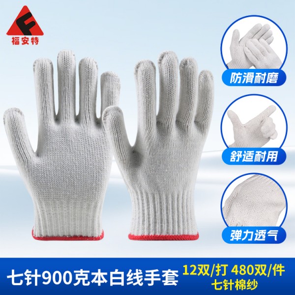 七針900克本白線手套