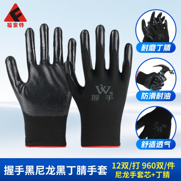 濟南握手黑尼龍黑丁腈手套
