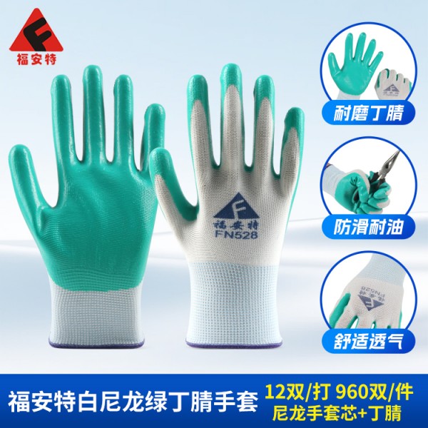 濟南福安特白尼龍綠丁腈手套